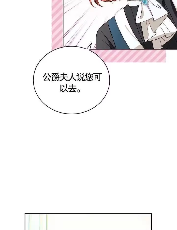 某天爸爸出现了_h 第37话 第87页