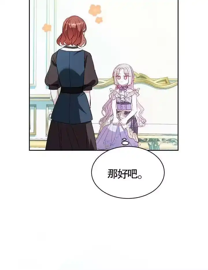 某天爸爸出现了_h 第37话 第88页