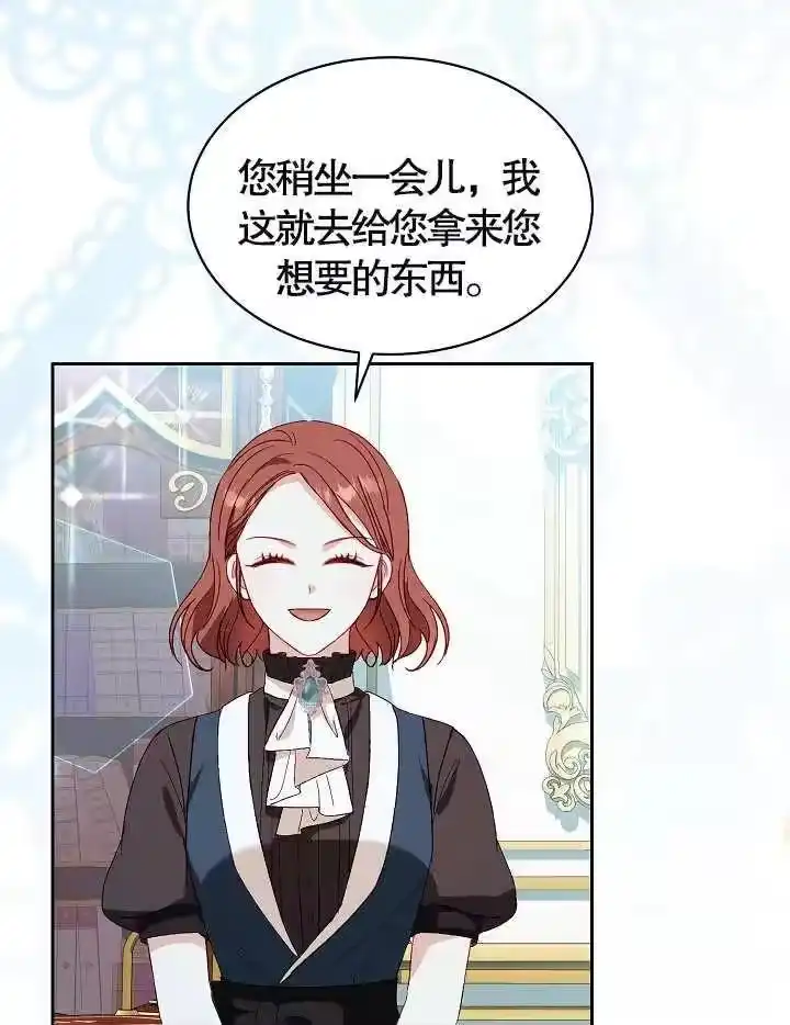某天爸爸出现了_h 第37话 第91页