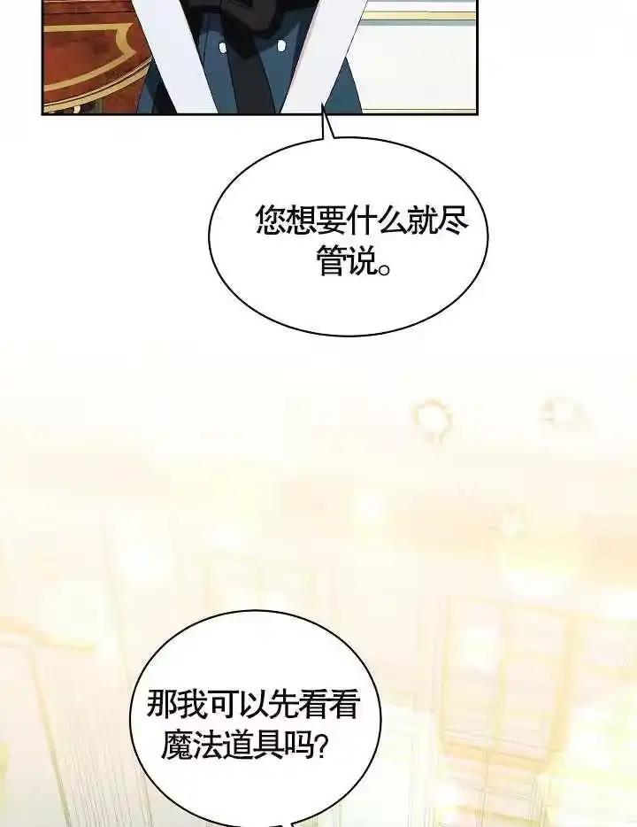 某天爸爸出现了_h 第37话 第92页