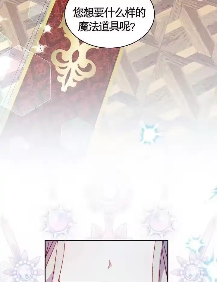 某天爸爸出现了_h 第37话 第94页