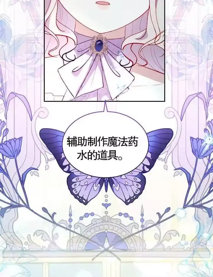 某天爸爸出现了_h 第37话 第95页