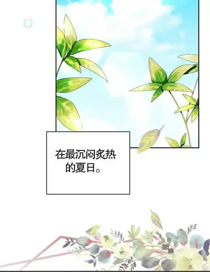 某天爸爸出现了_h 第37话 第98页