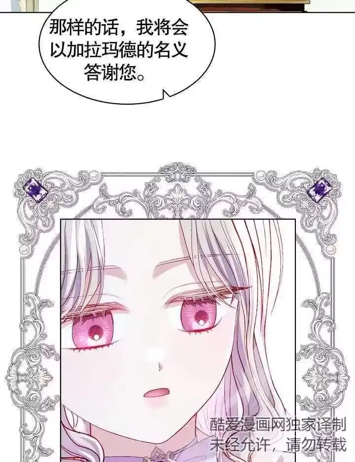 某天爸爸出现了_h 第38话 第12页