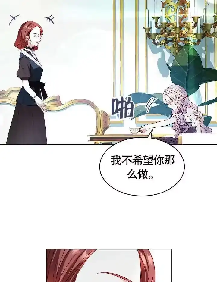 某天爸爸出现了_h 第38话 第14页