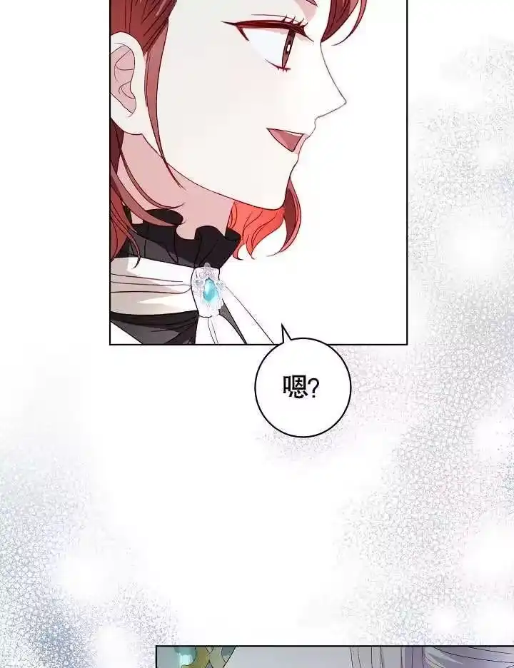 某天爸爸出现了_h 第38话 第15页