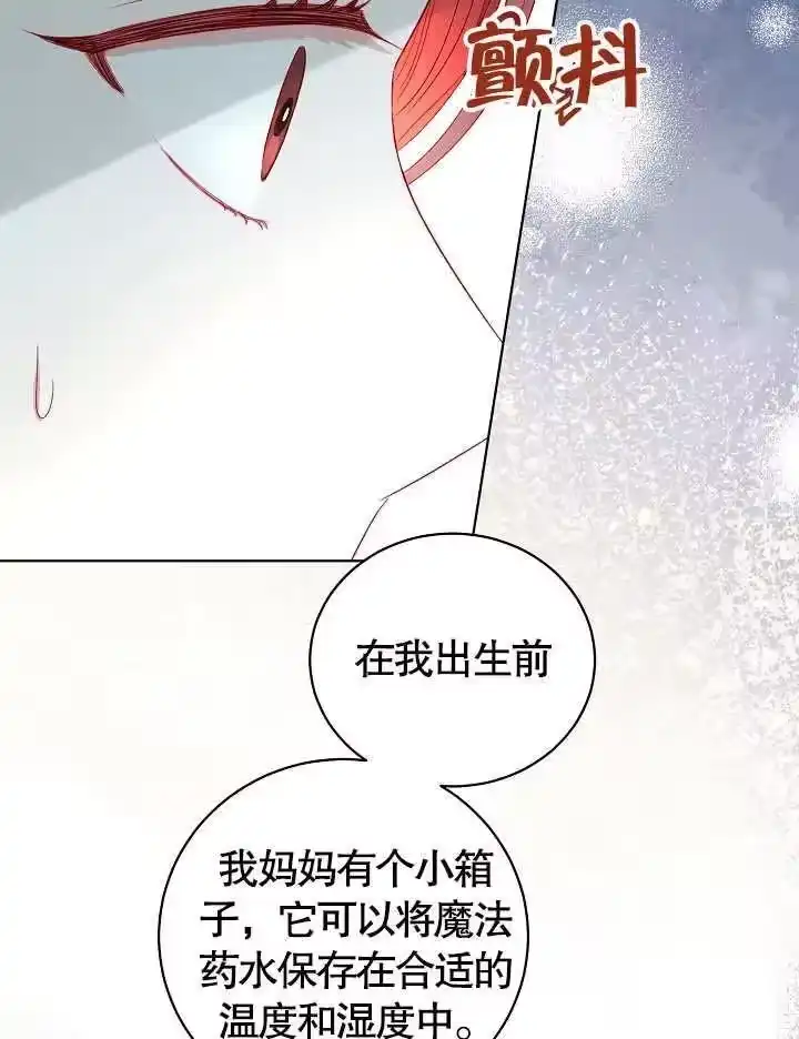 某天爸爸出现了_h 第38话 第17页