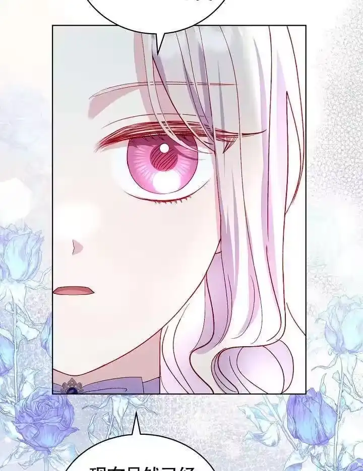 某天爸爸出现了_h 第38话 第18页