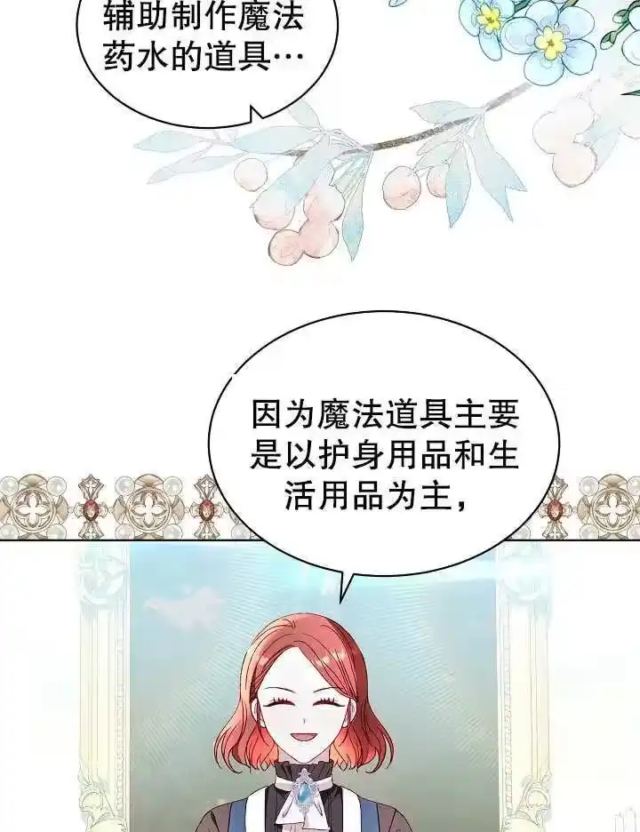 某天爸爸出现了_h 第38话 第2页