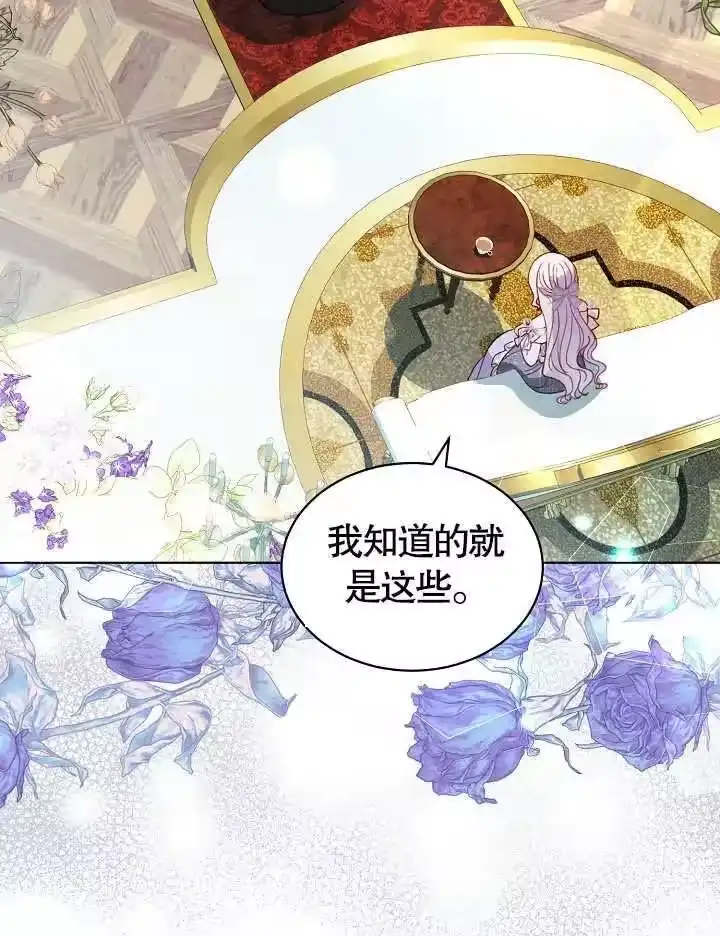 某天爸爸出现了_h 第38话 第20页