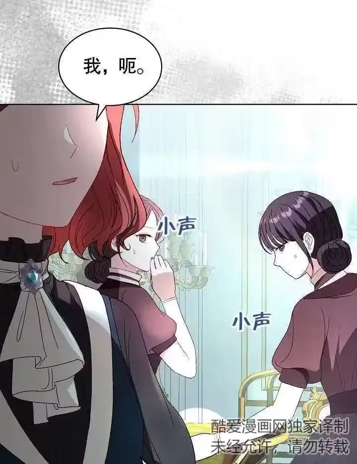某天爸爸出现了_h 第38话 第24页