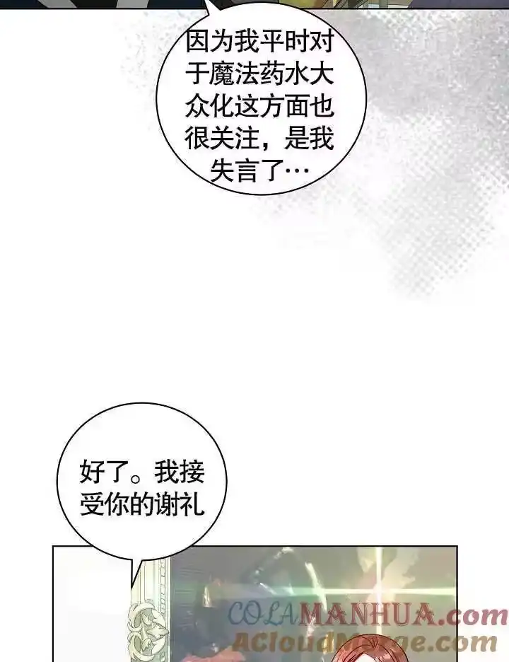 某天爸爸出现了_h 第38话 第25页