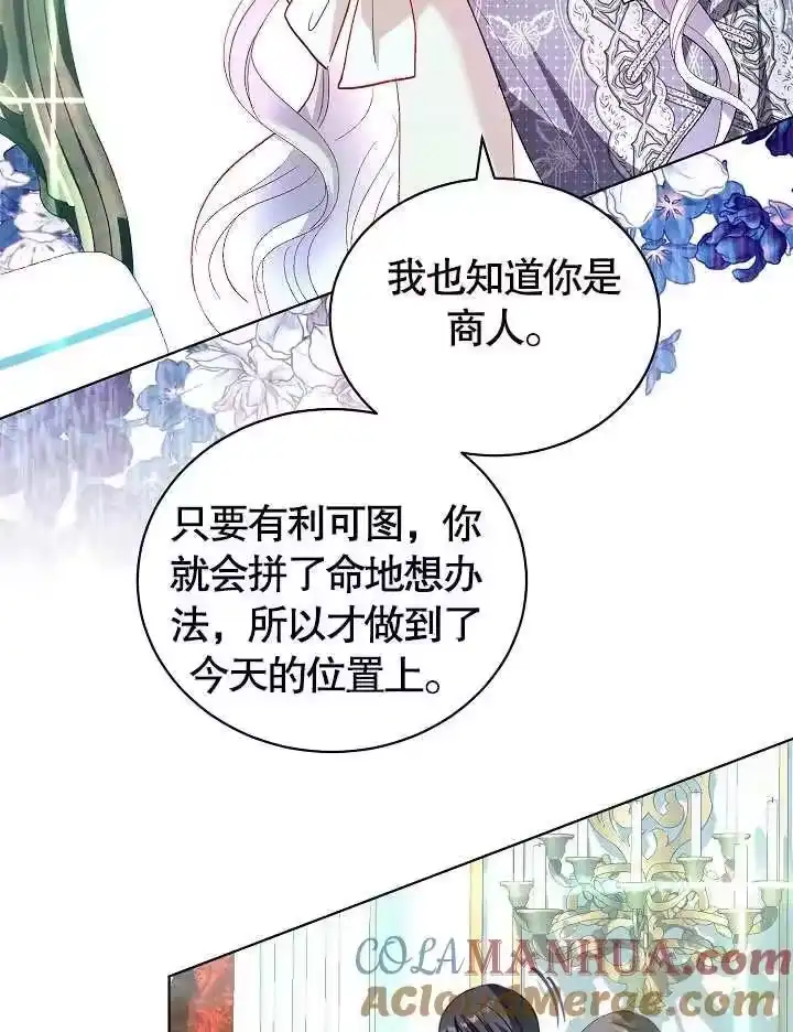 某天爸爸出现了_h 第38话 第28页