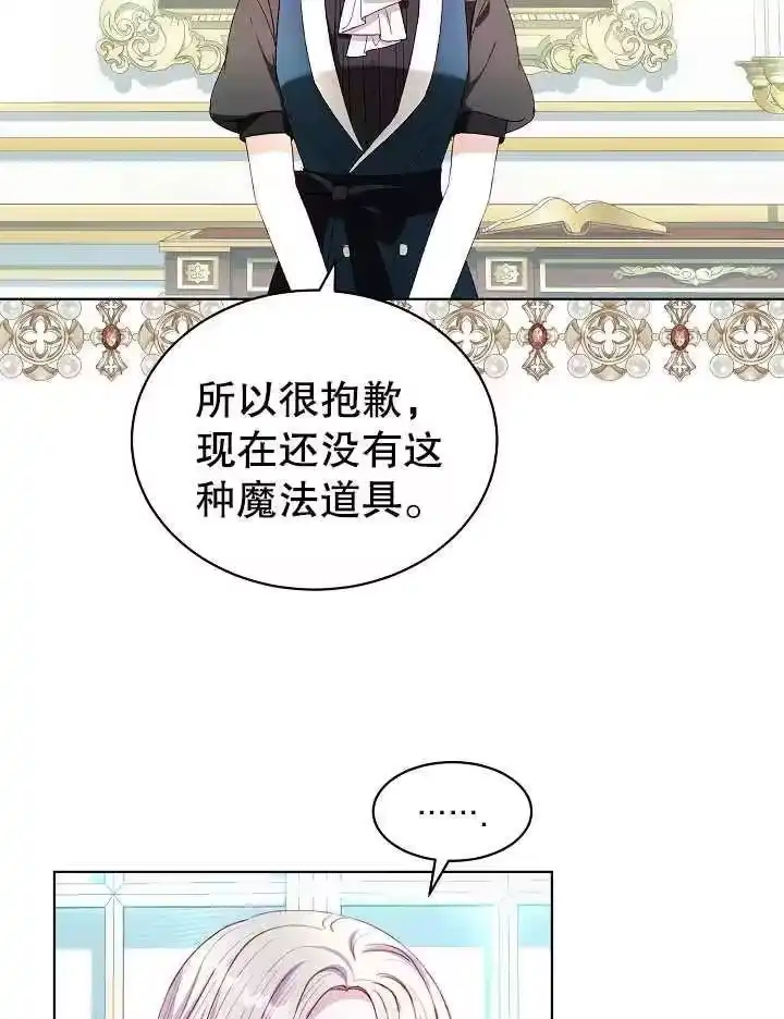 某天爸爸出现了_h 第38话 第3页