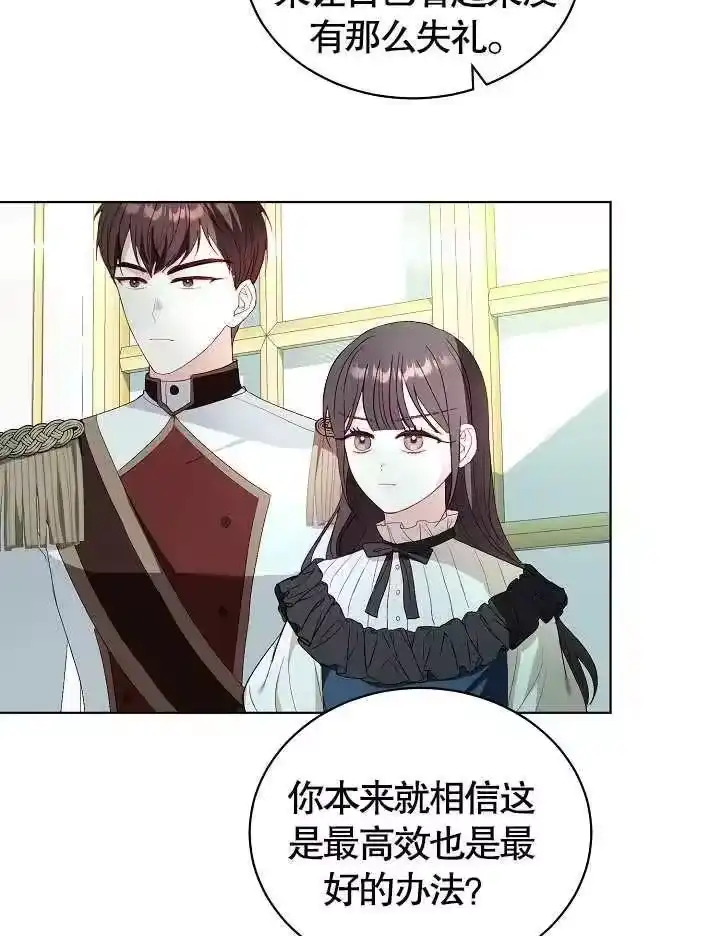 某天爸爸出现了_h 第38话 第30页