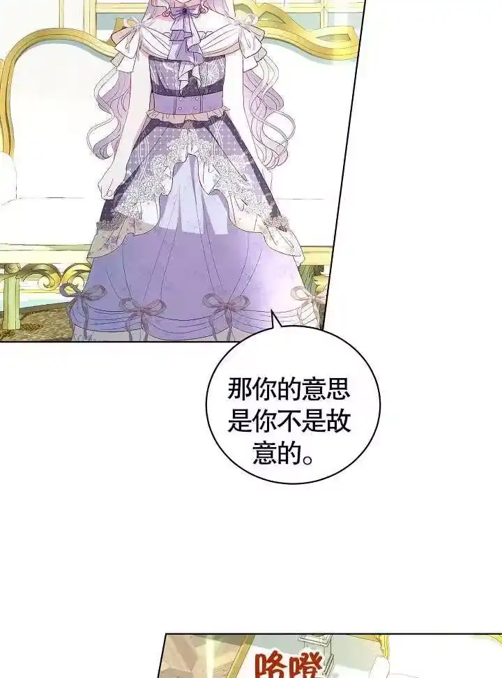 某天爸爸出现了_h 第38话 第33页