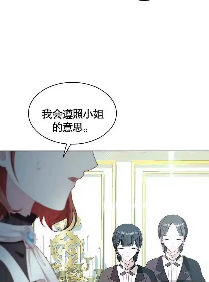 某天爸爸出现了_h 第38话 第35页