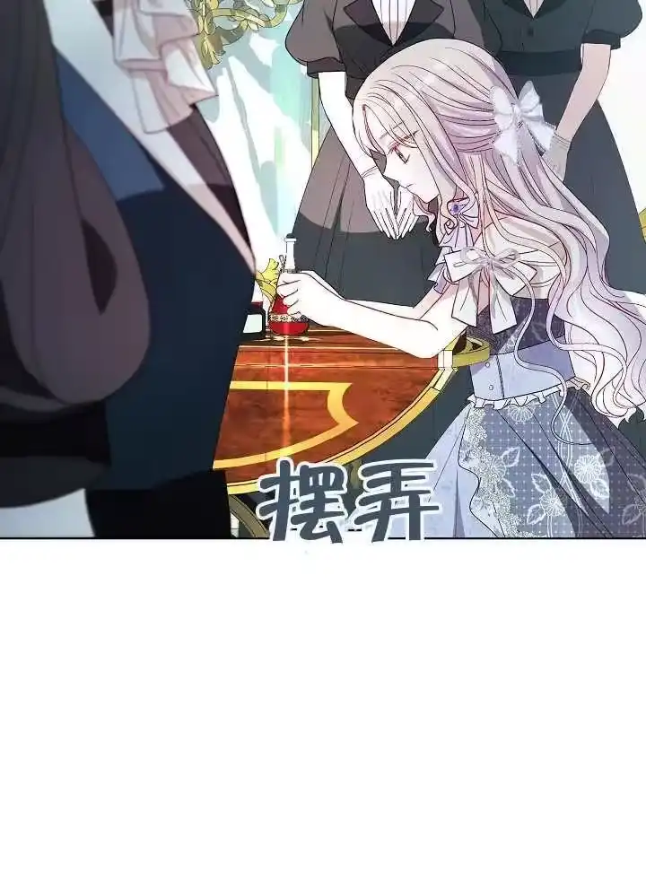 某天爸爸出现了_h 第38话 第36页