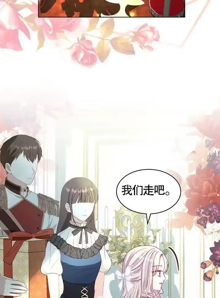 某天爸爸出现了_h 第38话 第38页