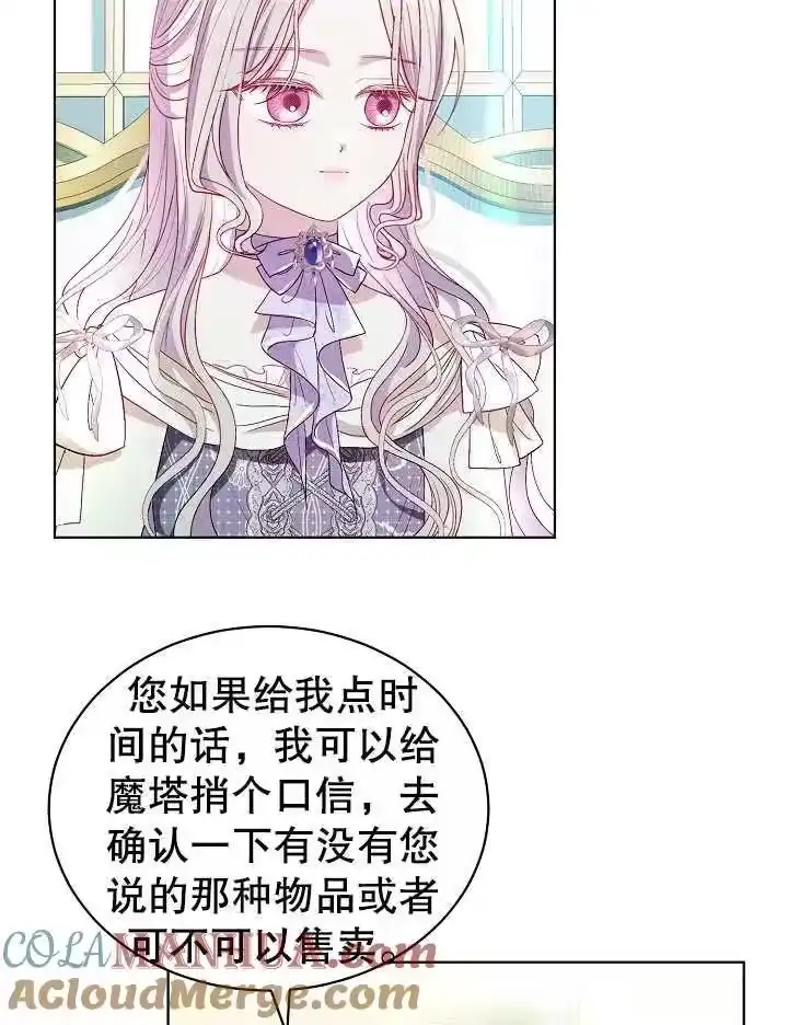 某天爸爸出现了_h 第38话 第4页