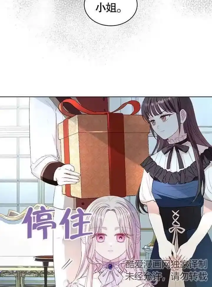 某天爸爸出现了_h 第38话 第42页