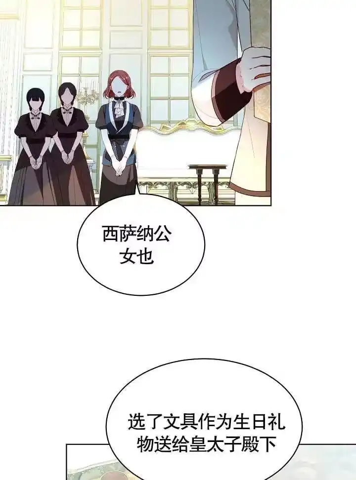某天爸爸出现了_h 第38话 第45页