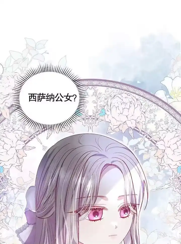 某天爸爸出现了_h 第38话 第48页
