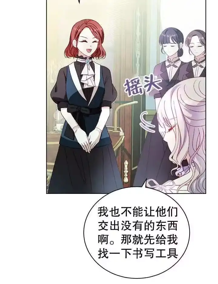 某天爸爸出现了_h 第38话 第5页