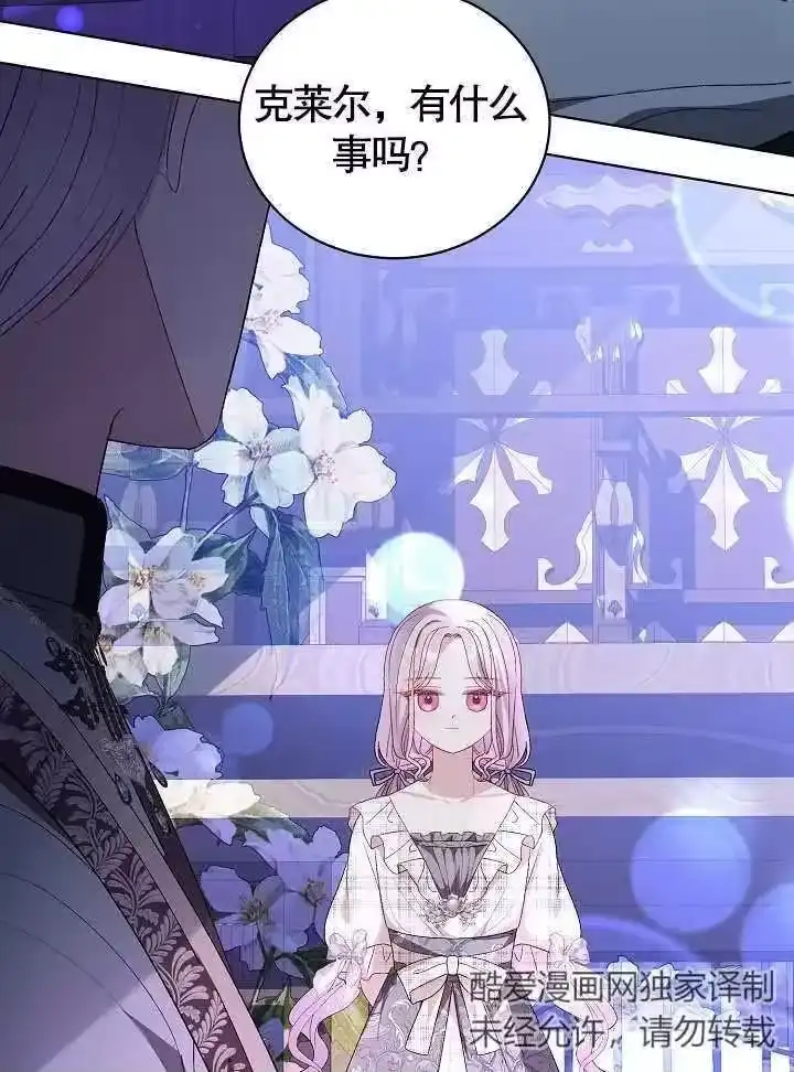 某天爸爸出现了_h 第38话 第59页