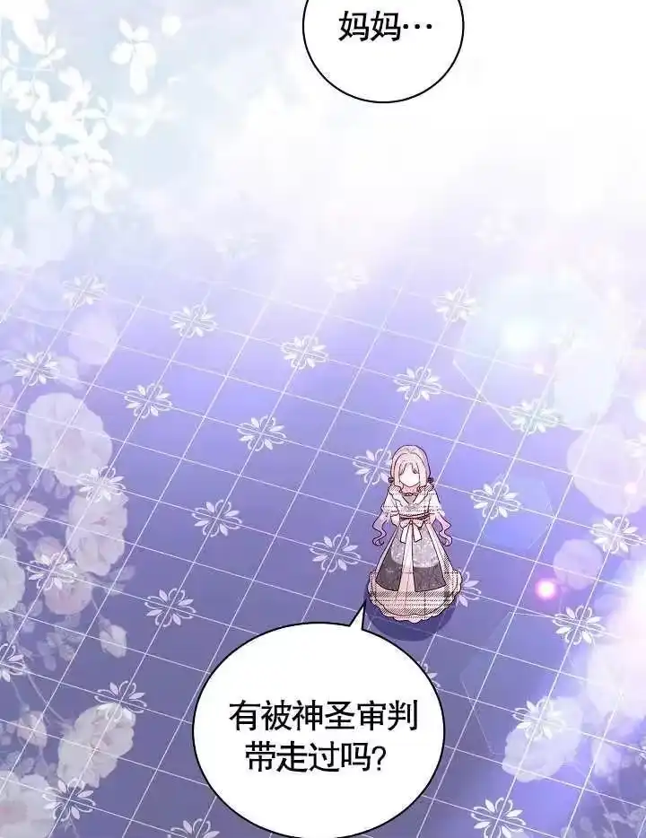 某天爸爸出现了_h 第38话 第62页