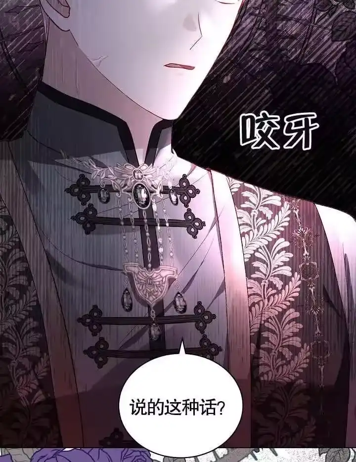 某天爸爸出现了_h 第38话 第65页