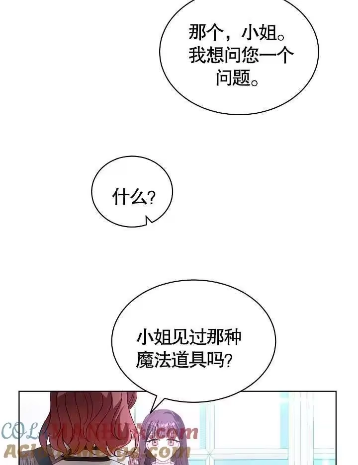 某天爸爸出现了_h 第38话 第7页