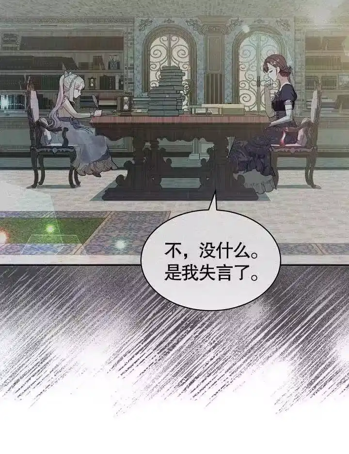 某天爸爸出现了_h 第38话 第72页