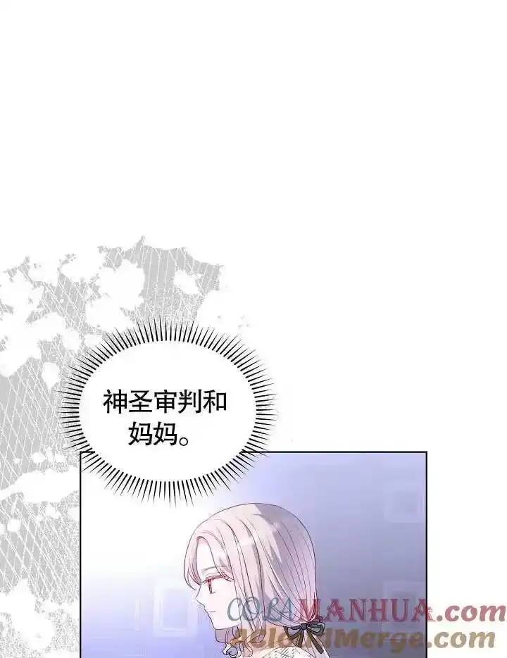 某天爸爸出现了_h 第38话 第73页