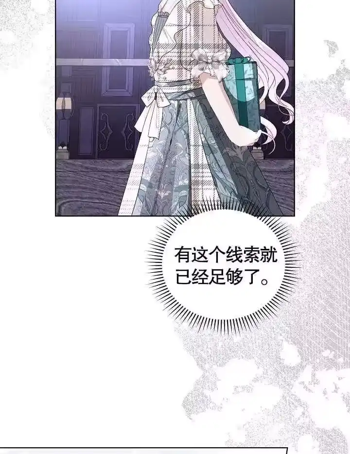 某天爸爸出现了_h 第38话 第74页