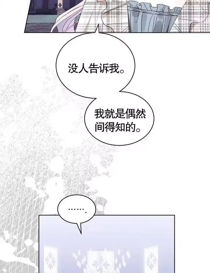 某天爸爸出现了_h 第38话 第77页
