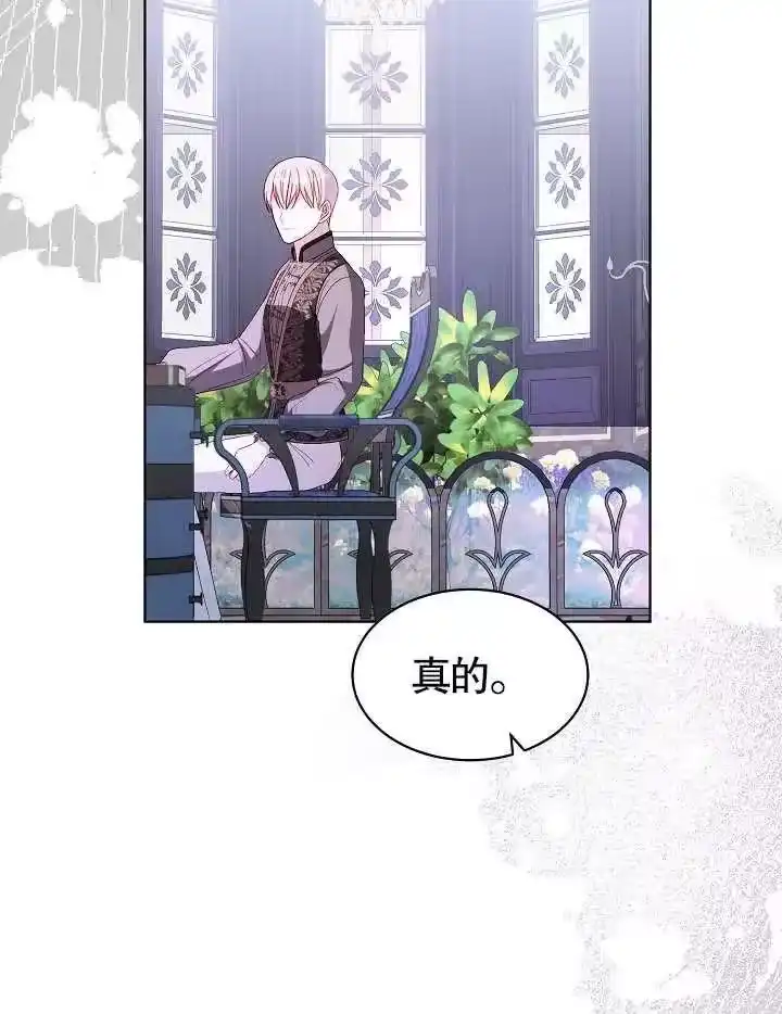 某天爸爸出现了_h 第38话 第78页