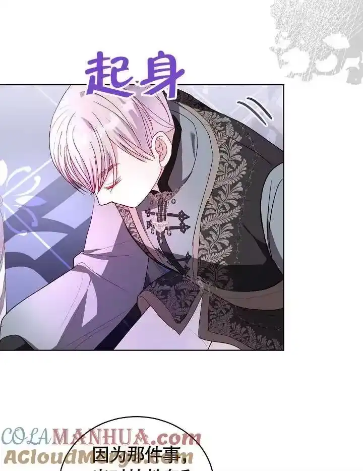 某天爸爸出现了_h 第38话 第79页