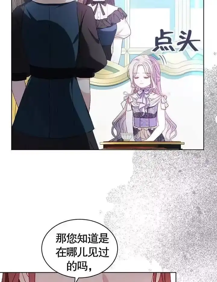 某天爸爸出现了_h 第38话 第8页