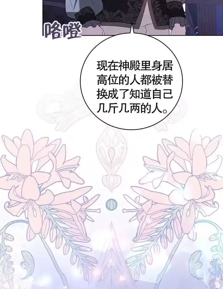 某天爸爸出现了_h 第38话 第81页
