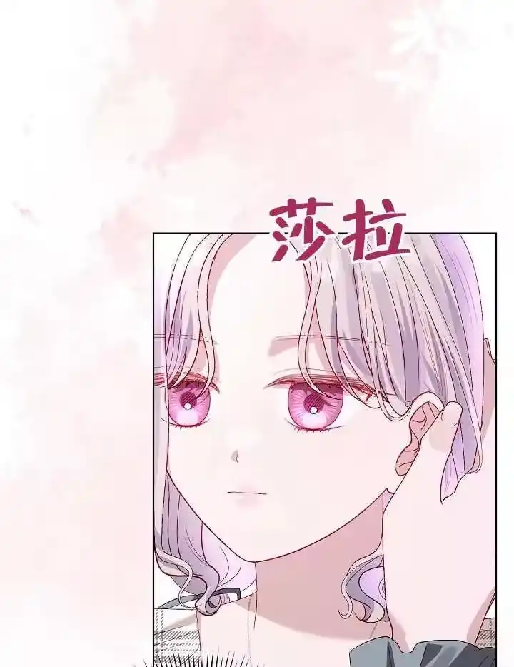 某天爸爸出现了_h 第38话 第84页