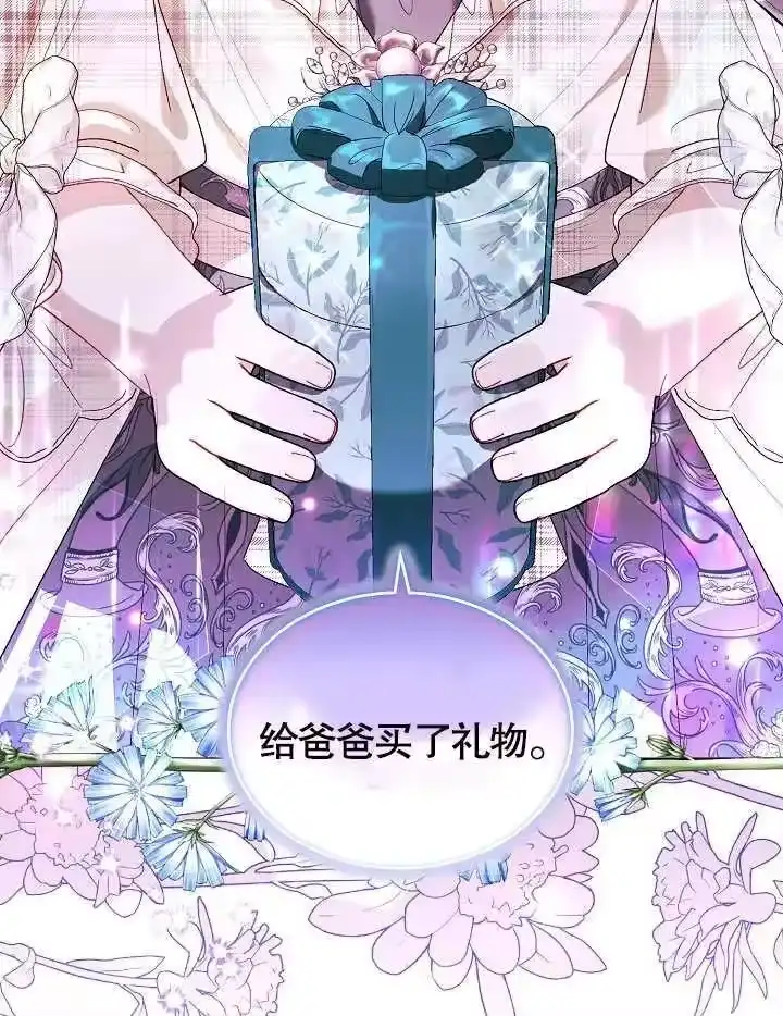 某天爸爸出现了_h 第38话 第89页