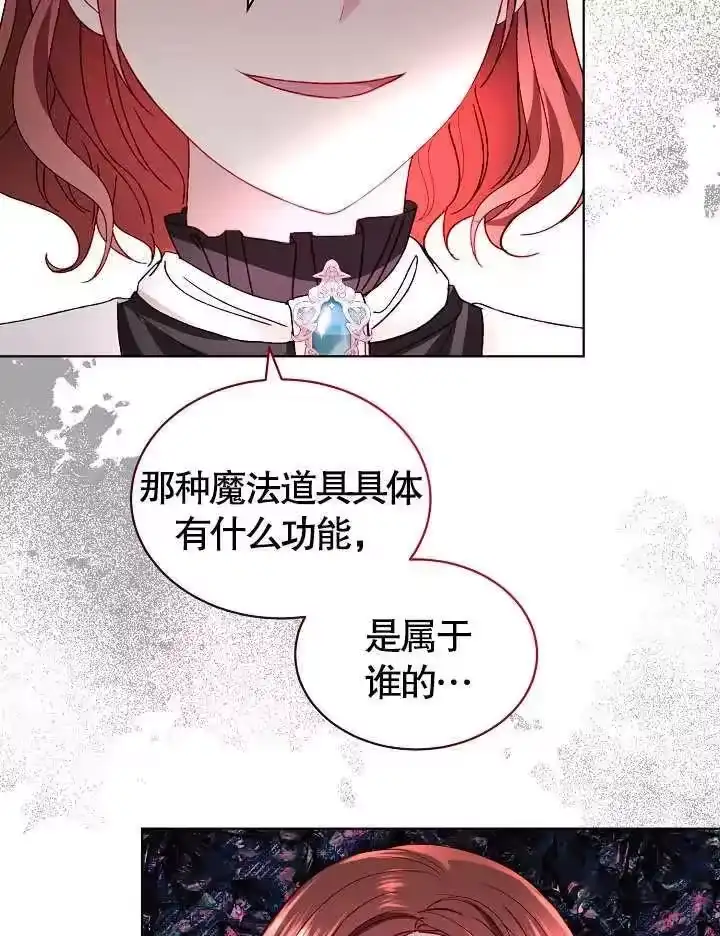 某天爸爸出现了_h 第38话 第9页