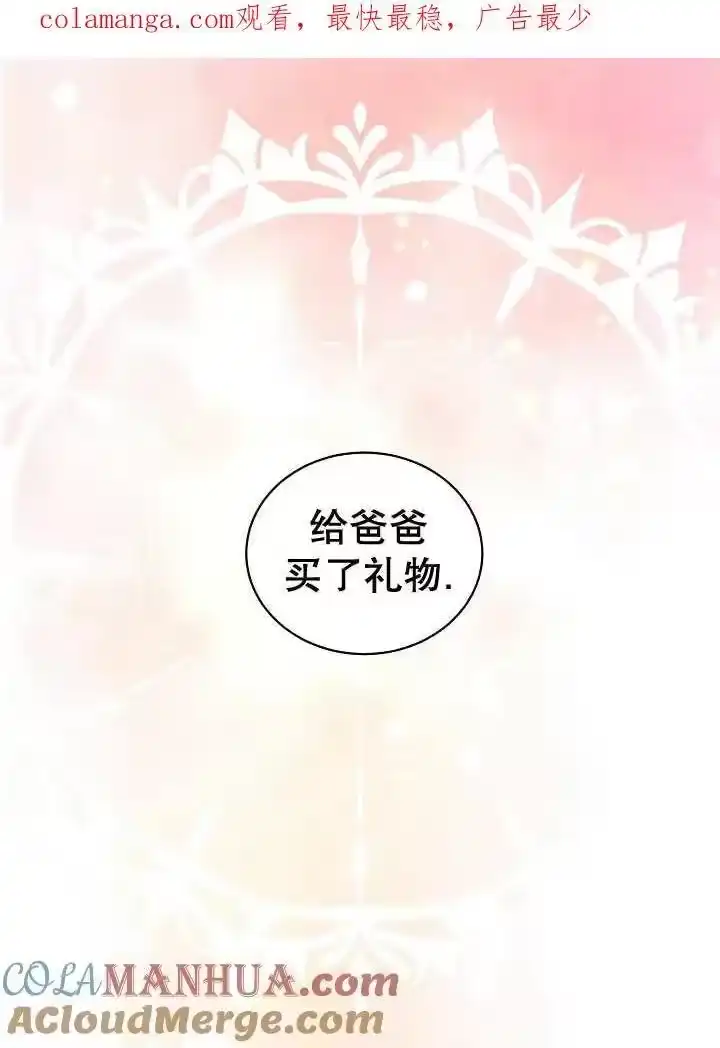 某天爸爸出现了_h 第39话 第1页