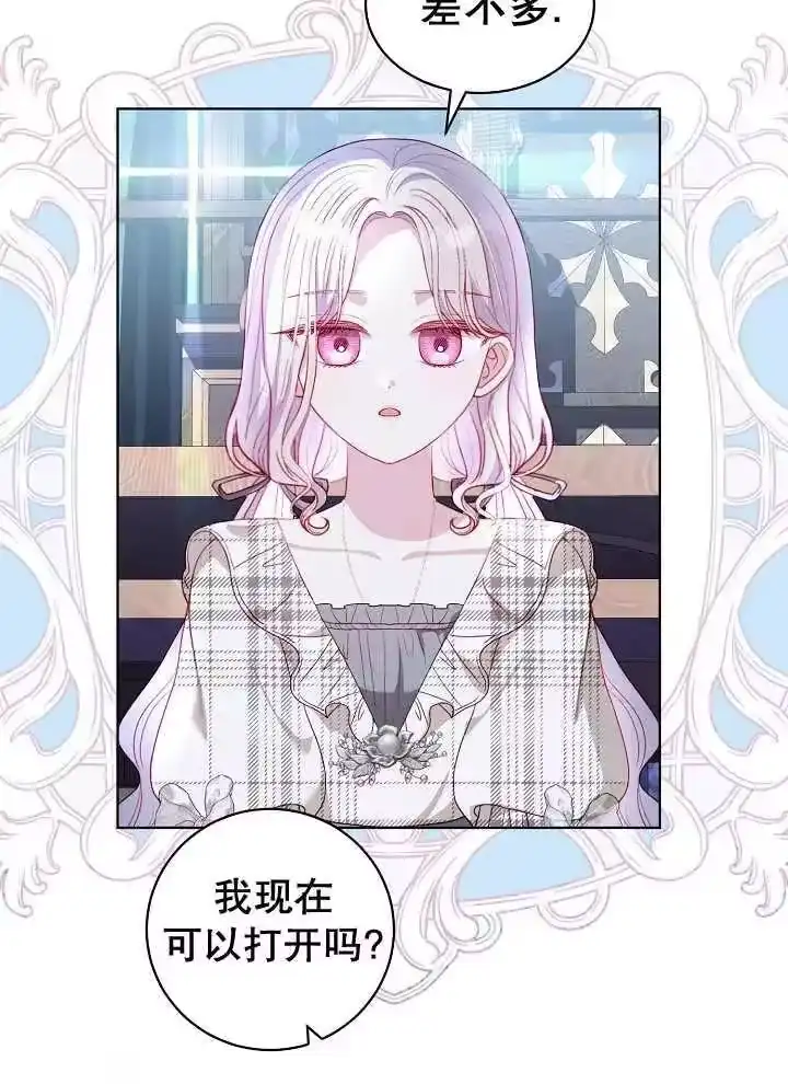 某天爸爸出现了_h 第39话 第11页