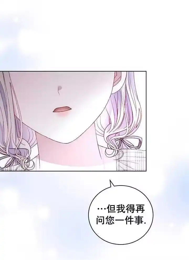 某天爸爸出现了_h 第39话 第12页