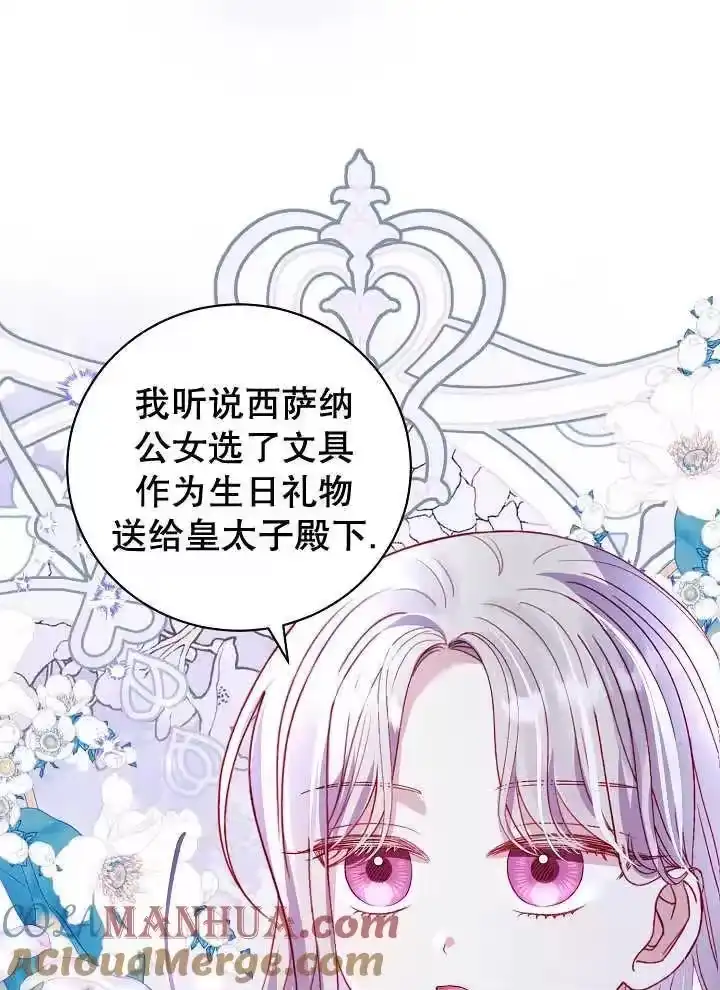 某天爸爸出现了_h 第39话 第13页