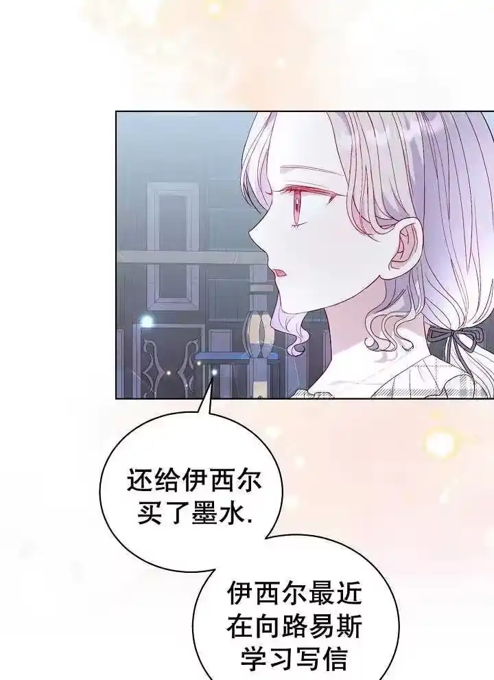 某天爸爸出现了_h 第39话 第2页