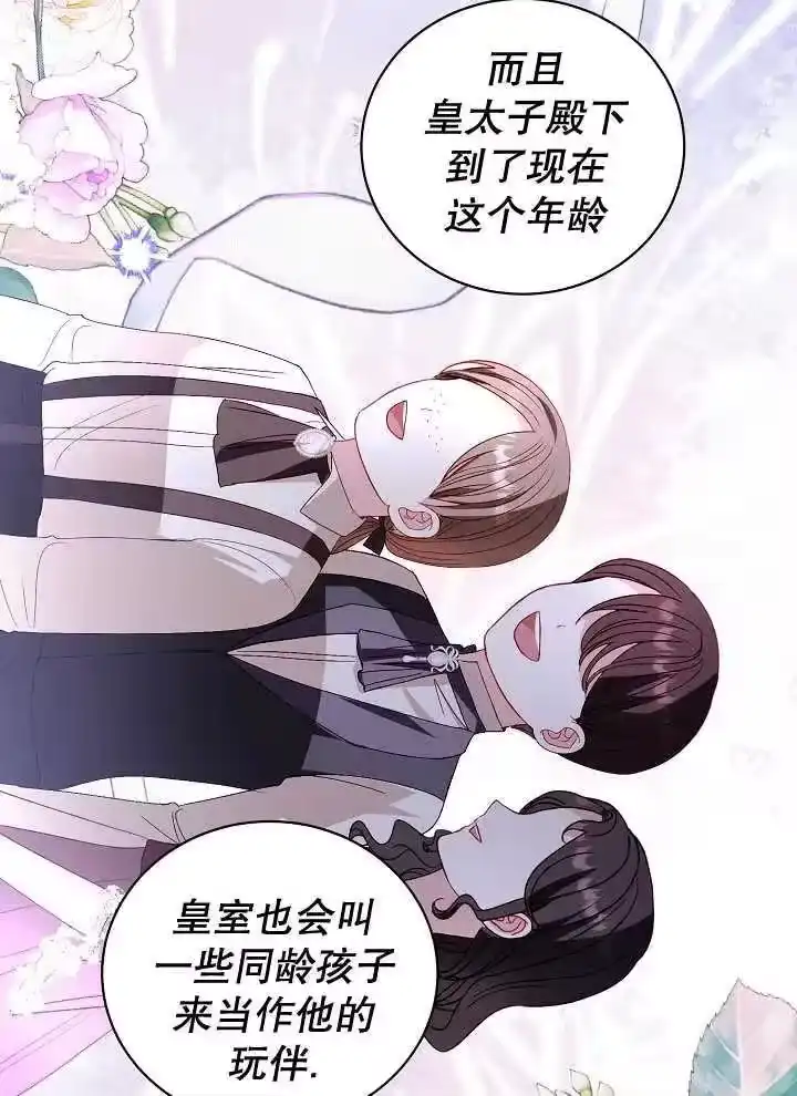 某天爸爸出现了_h 第39话 第20页