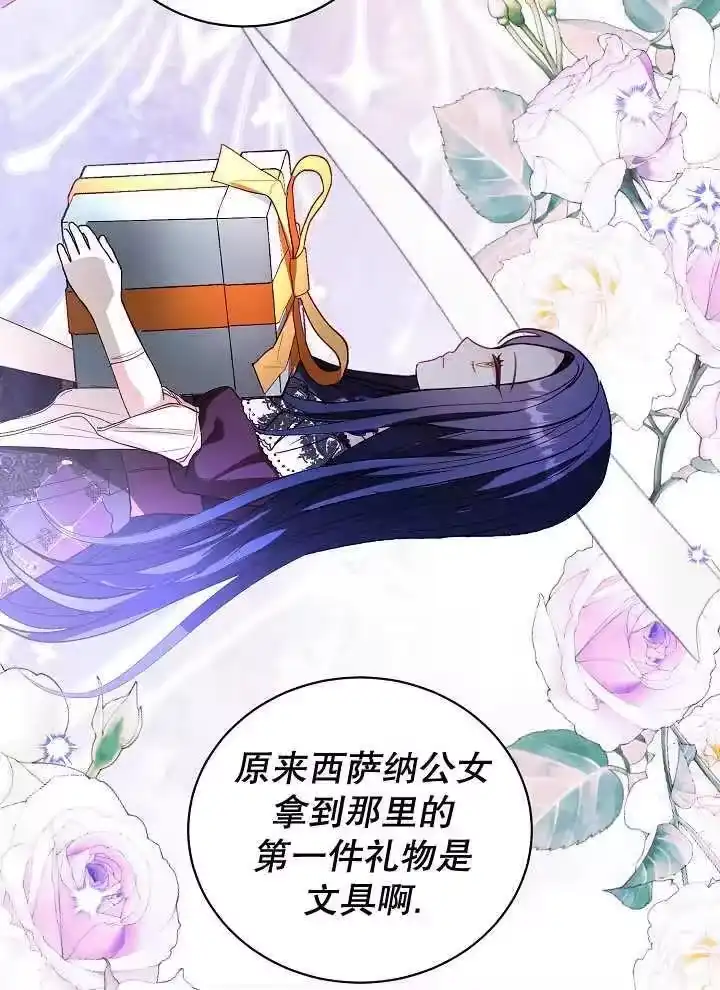 某天爸爸出现了_h 第39话 第21页